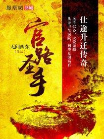 医品圣手老刘郑倩