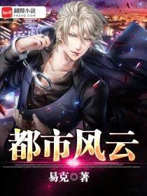 都市沉浮超前阅读