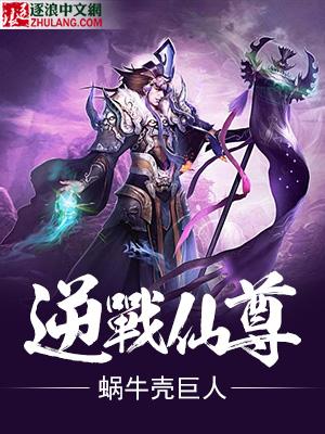 逆战中仙蒂