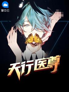 医圣陈一笑