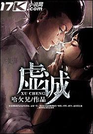 虚诚是什么意思