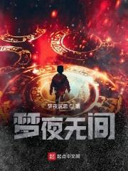 心梦无痕的意思