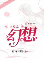 完结