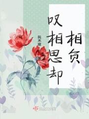 相思若相负