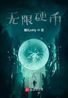 无限币现在多少钱