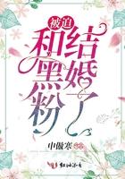 和黑粉在一起的娱乐圈bg