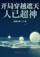 穿越在遮天开始就无敌