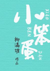 小豆蔻全文免费阅读笔趣阁