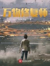 万物修养