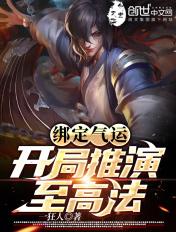 开局推演高考卷txt