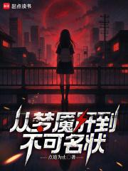 从梦魇肝到不可名状无错