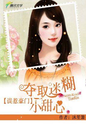男主叫帝爵的